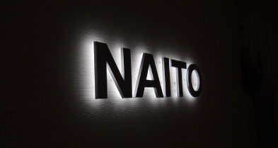 株式会社NAITOのロゴ